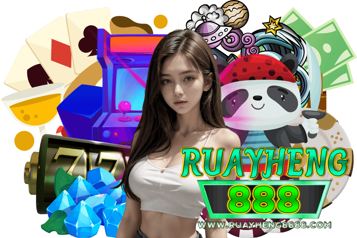 ruayheng888 แจกเครดิตฟรี